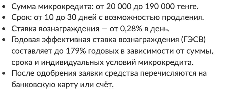 Блок условий credit365.kz (архив 27.07.2026): 20 000–190 000 ₸, 10–30 дней, от 0,28% в день, ГЭСВ до 179%