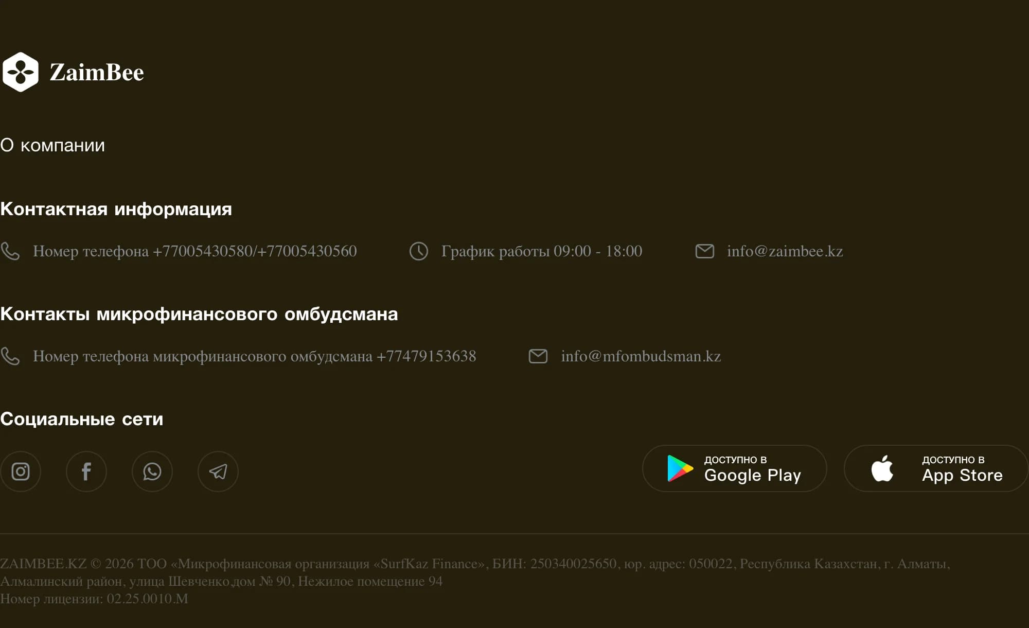 Подвал zaimbee.kz/aboutCompany: ТОО «МФО «SurfKaz Finance», БИН 250340025650, номер лицензии 02.25.0010.М